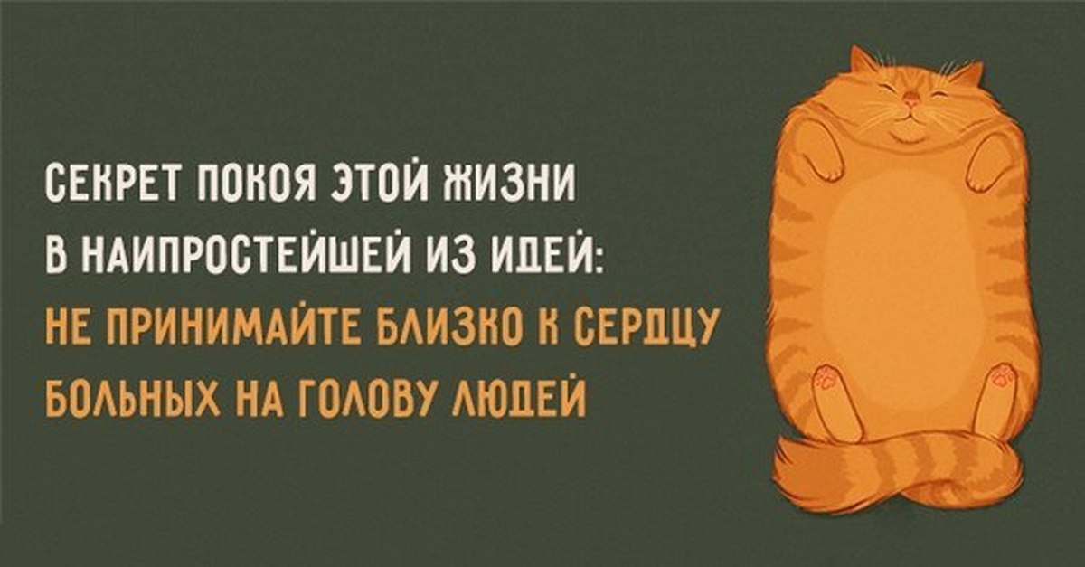 Спокойствие Только Спокойствие Картинки С Надписями