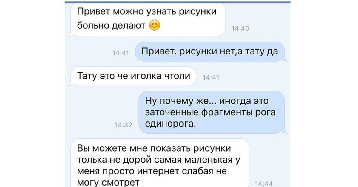 привет сможешь сделать. смешное приветствие в смс. прикольное написат девушке. привет с вопросом. переписка привет познакомимся.