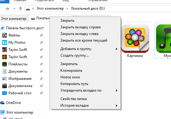 Qttabbar не устанавливается на windows 10 64