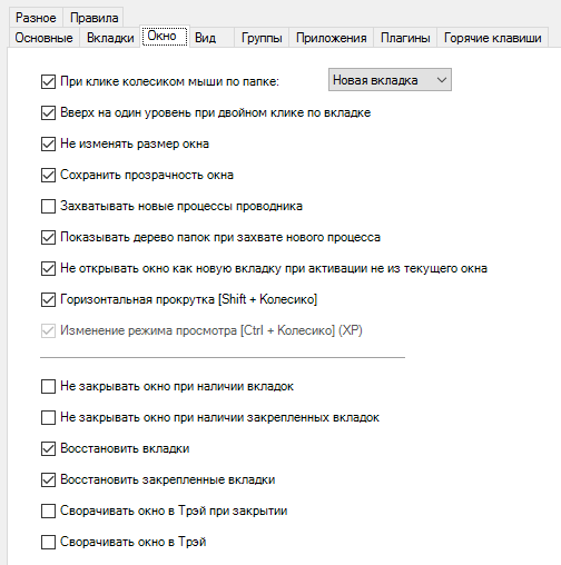 Qttabbar не устанавливается на windows 10 64