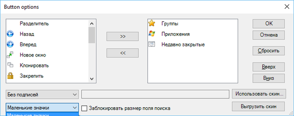 Qttabbar не устанавливается на windows 10 64