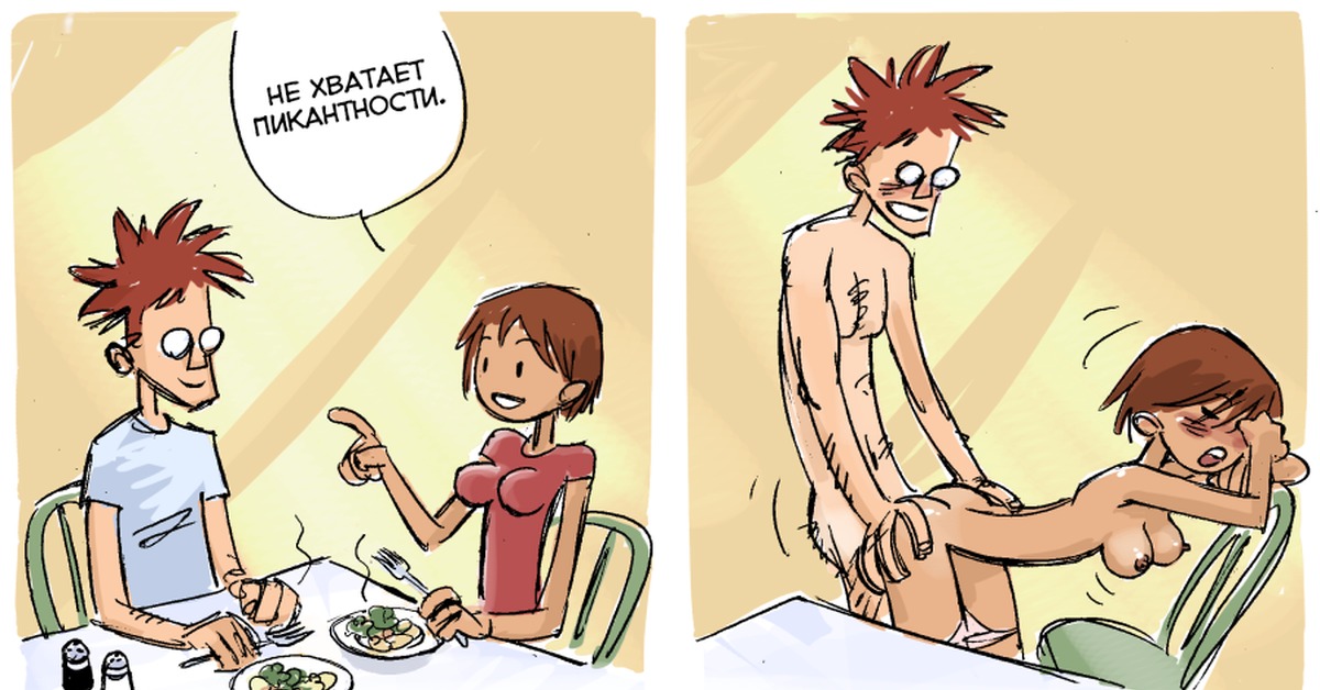 Piquancy - NSFW, Boli Blog, Web comic, Comics