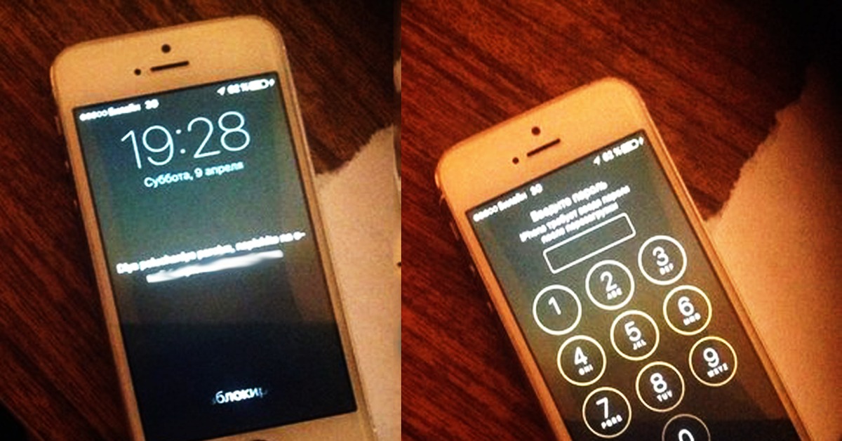 Говорящий айфон. Залоченный айфон. Ваш айфон заблокирован. Взломать айфон. Ваш айфон взломан.