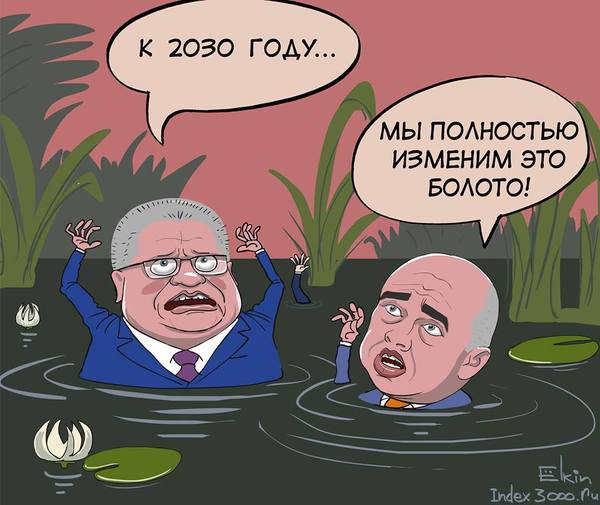 Кто такой карикатурист елкин. Смотреть фото Кто такой карикатурист елкин. Смотреть картинку Кто такой карикатурист елкин. Картинка про Кто такой карикатурист елкин. Фото Кто такой карикатурист елкин