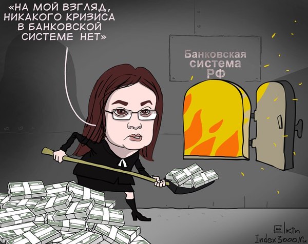 Кто такой карикатурист елкин. Смотреть фото Кто такой карикатурист елкин. Смотреть картинку Кто такой карикатурист елкин. Картинка про Кто такой карикатурист елкин. Фото Кто такой карикатурист елкин