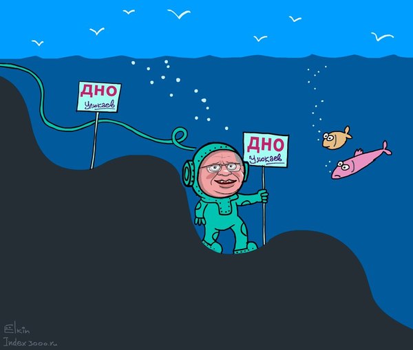 Кто такой карикатурист елкин. Смотреть фото Кто такой карикатурист елкин. Смотреть картинку Кто такой карикатурист елкин. Картинка про Кто такой карикатурист елкин. Фото Кто такой карикатурист елкин