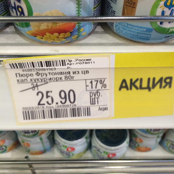 Детское питание в детском мире | Пикабу