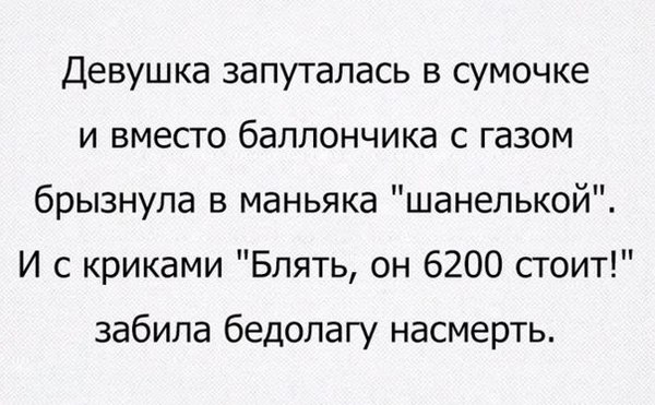 Девушка запуталась...