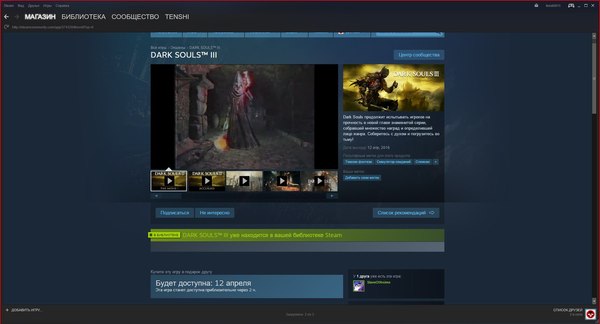 Симулятор Свиданий