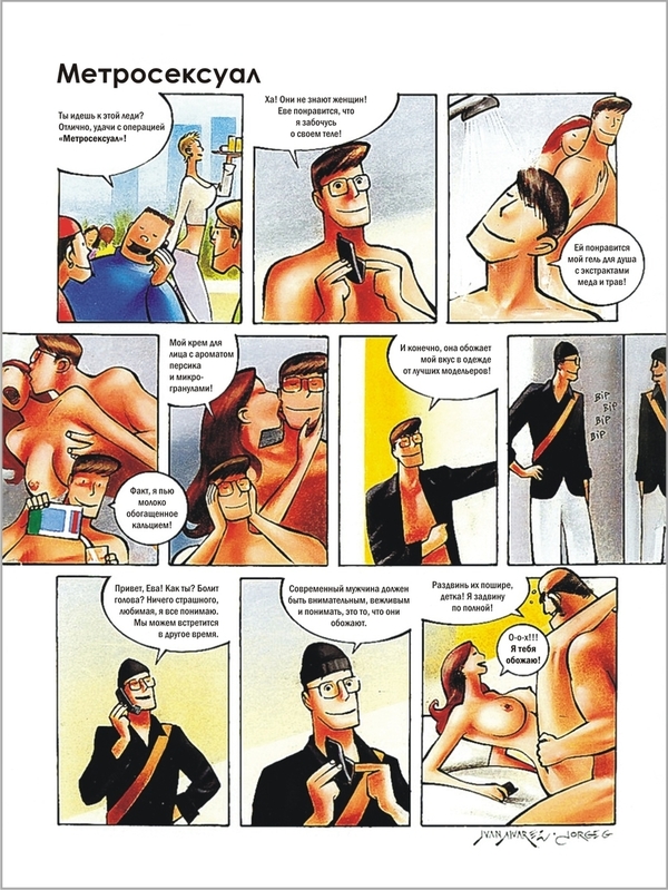 Metrosexual - NSFW, Metrosexuals, Treason, Blockhead, Tag, Comics