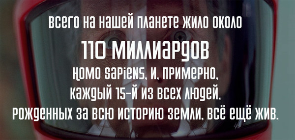 Сколько всего людей жило на планете Земля?