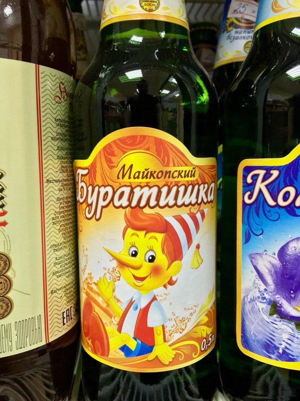Это - мой буратишка, эй! Майкопский Буратюня!