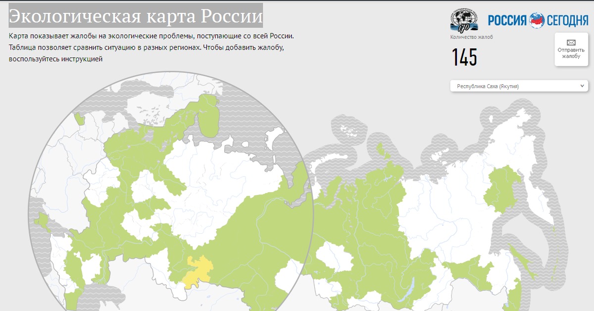 Экологическая карта рф