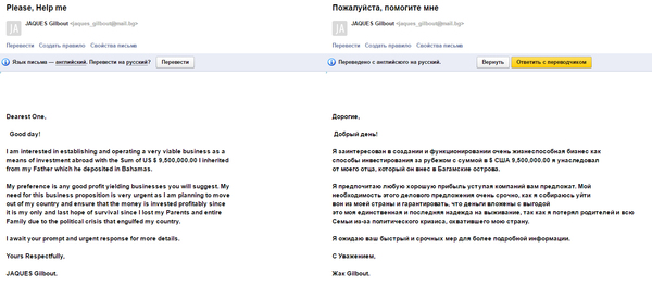 Нигерийское письмо. Радость =))))