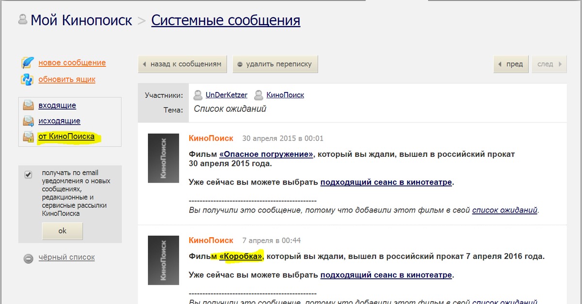 киноатис. кинопоиск. кинопоиск. кинопоиск. кинопоиск ответы.