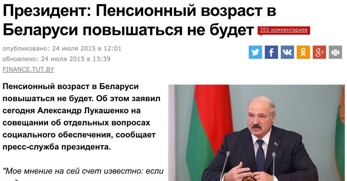 Президентская пенсия. Указ о снижении пенсионного возраста. Лукашенко подписывает указ. Подписание президентом указа о повышении пенсии.