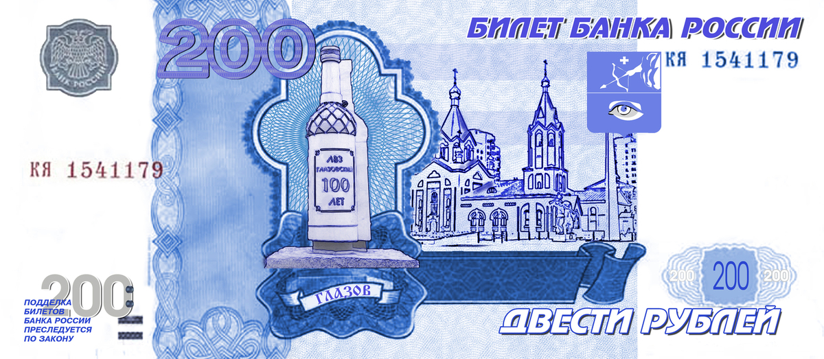 Синяя купюра. 200 Рублей синие. Купюра 200 рублей. Синяя рублевая банкнота. Синяя купюра 200.