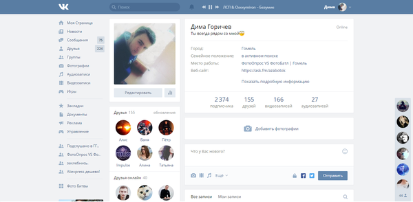 А у вас есть новый дизайн вконтакте?