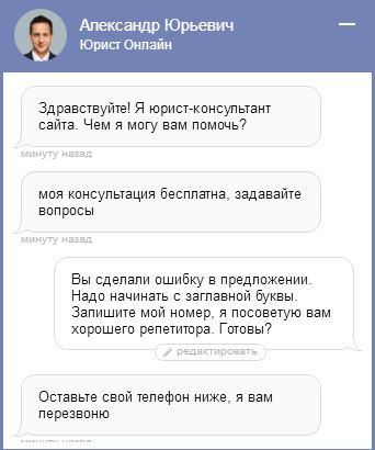 Продуктивное общение