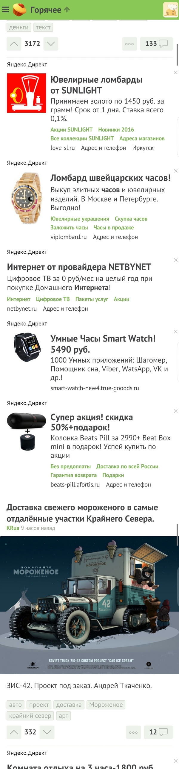 ������, ��������!