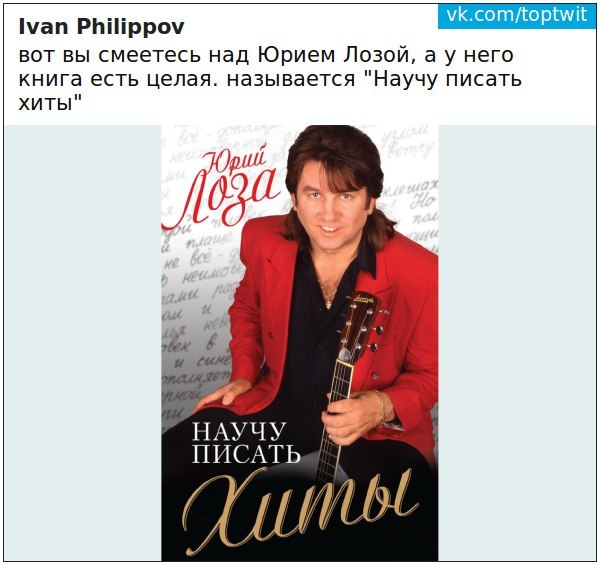 Гений хитов