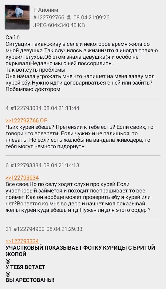 Сложная ситуация в селе :D - NSFW, Мат, Помощь, Рассказ, Двач