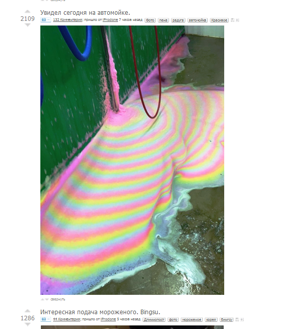 Интересная подача мороженого и совпадение:)