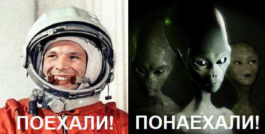 Шутка ко Дню космонавтики :)