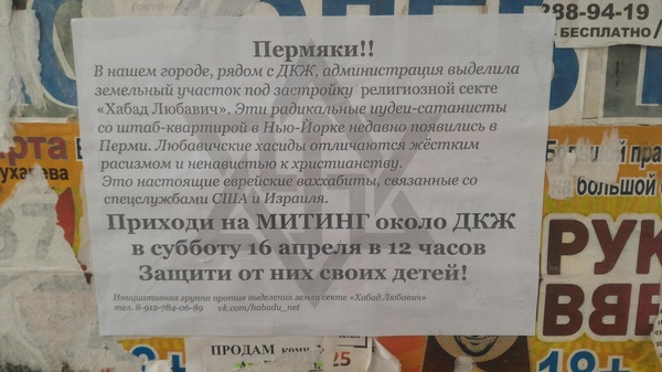 Иудеи-сатанисты угрожают Преми! :D