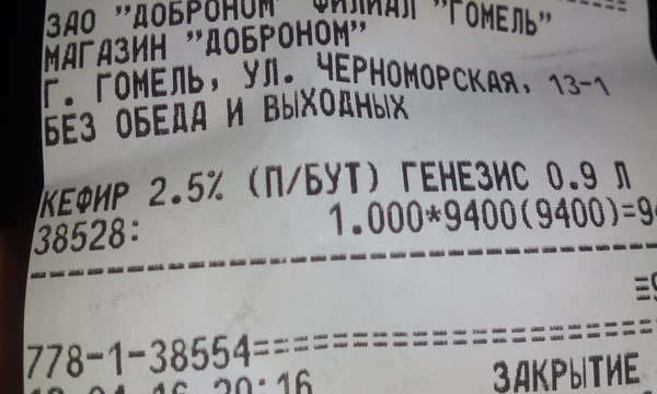 Запомни, кефир - это Скайнет