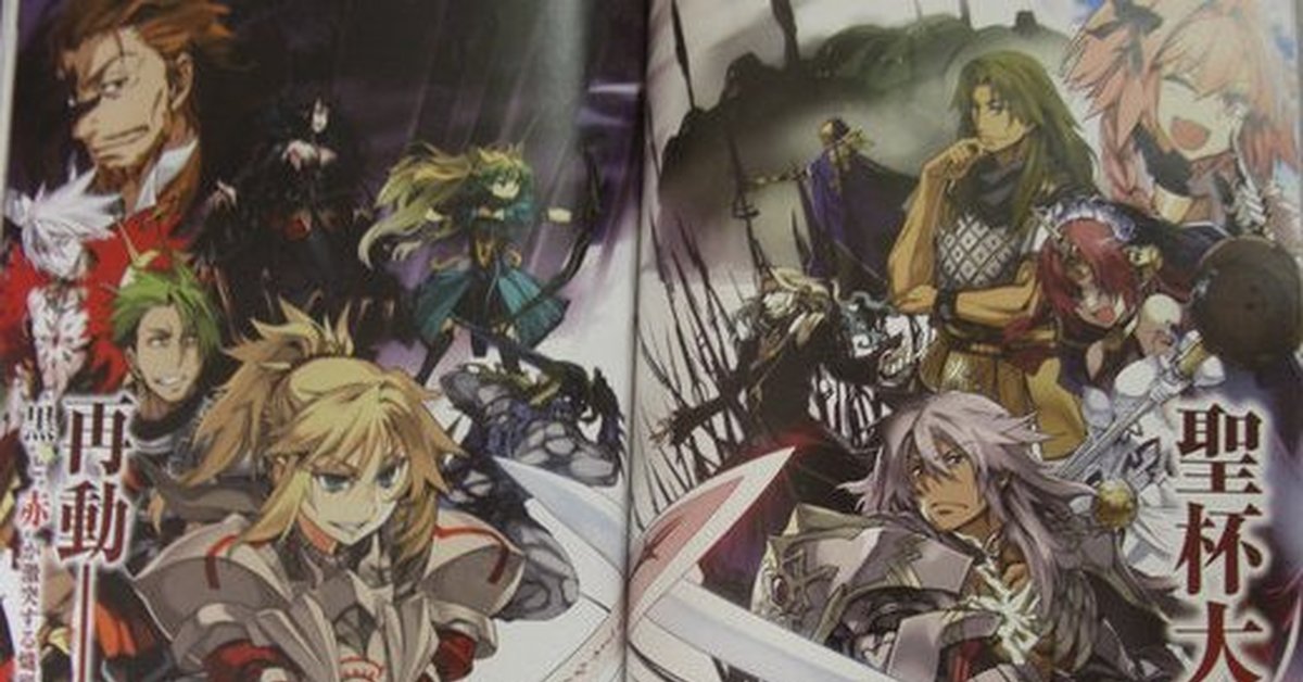 Манга по Fate/Apocrypha и ивент в Fate/Grand Order. - 13.04.16 21:51 ...