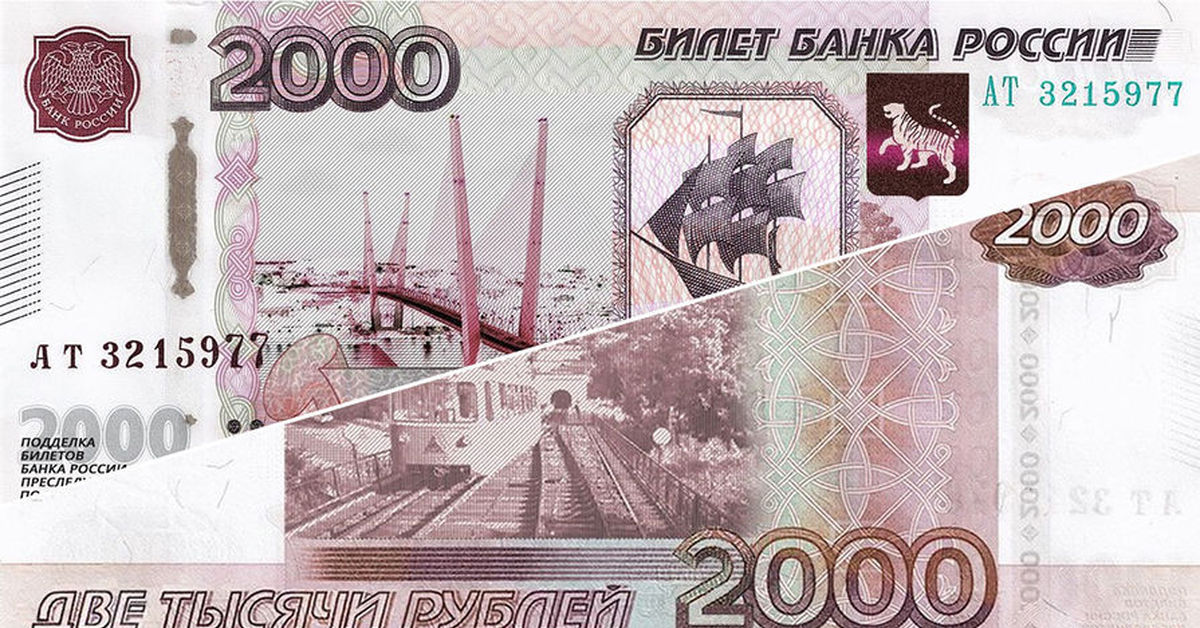 Изображен на денежной купюре номиналом 2000 рублей. Купюры 200 и 2000. Банкнота 200 и 2000 рублей. Владивосток 2000 купюра.