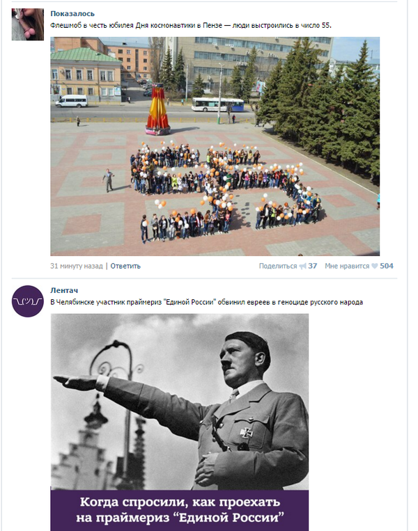 Совпадение