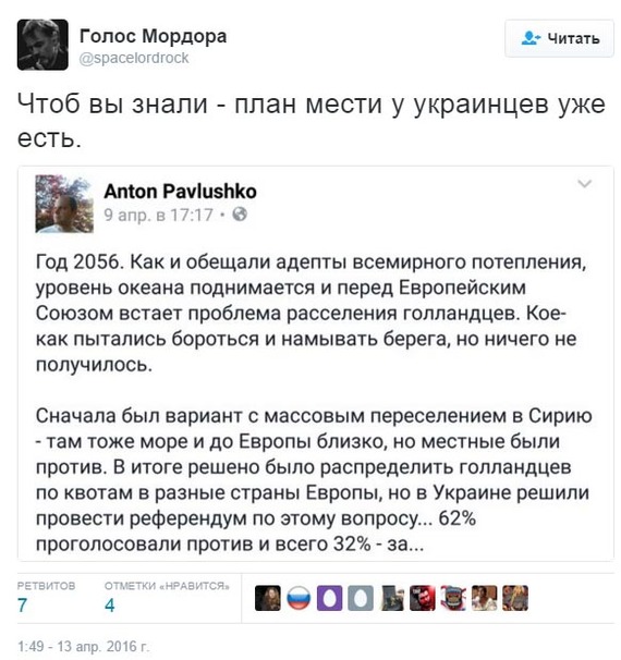 Голландцы фсё ...