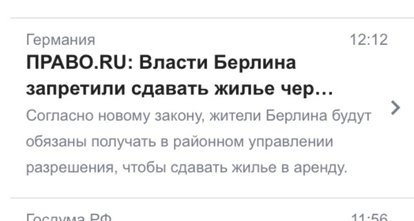 Я просто читал новости Право.ру И понял, что испорчен