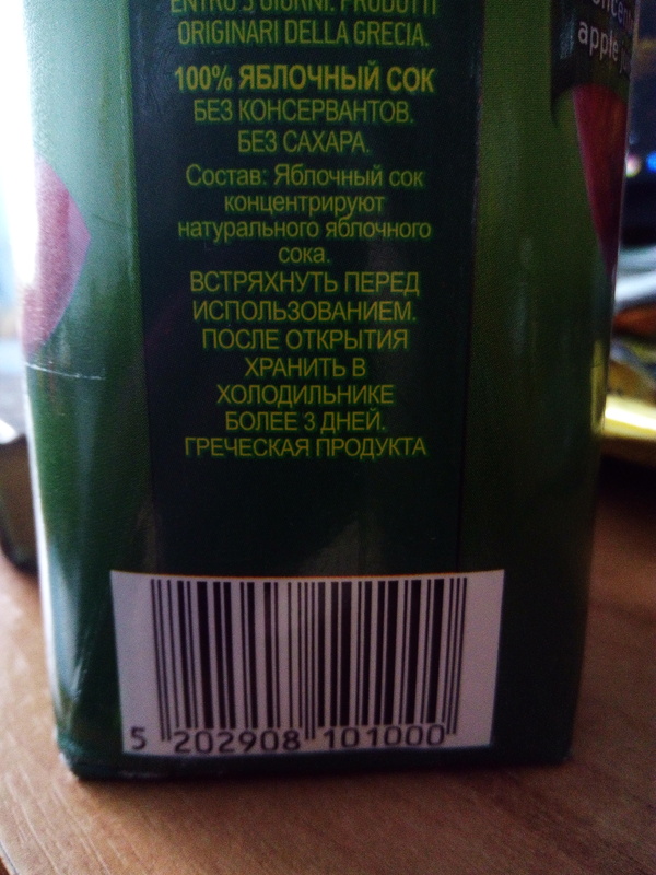 Греческая продукта