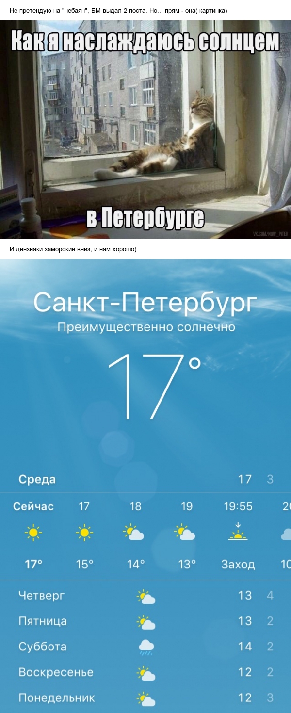 Для минусов пост - у кого xepoвая( и наоборот) погодЫ, прошу.