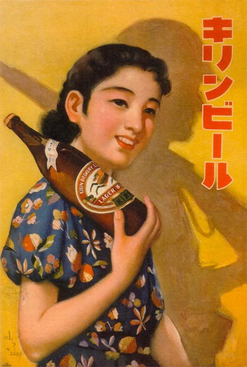 Mid-20th century Japanese alcohol advertisement - Advertising, Japan, Alcohol