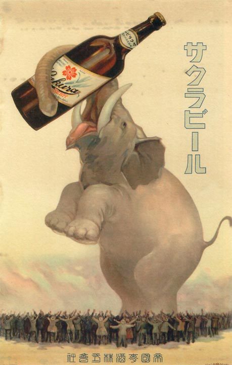 Mid-20th century Japanese alcohol advertisement - Alcohol, Japan, Advertising