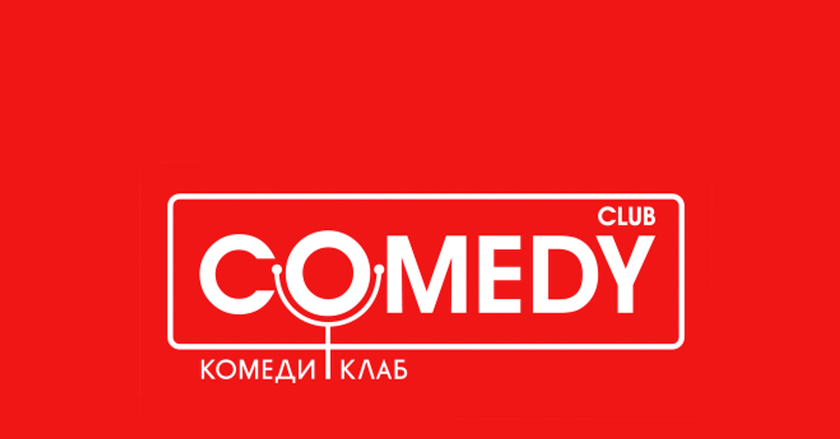 Камеди клаб рубль. Comedy Club. Comedy логотип. Камеди клаб лого.