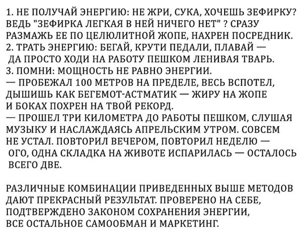 О похудении доступным языком | Пикабу