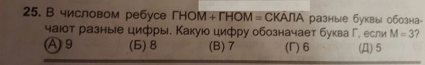 Племянник ходил на олимпиаду для второклассников, и принес такую задачу. Если интересно выложу еще.