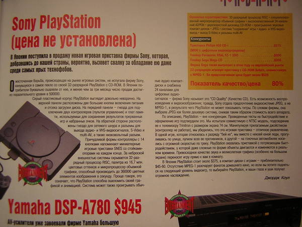 Sony PlayStation , Psx, Sony, Playstation, , 90-