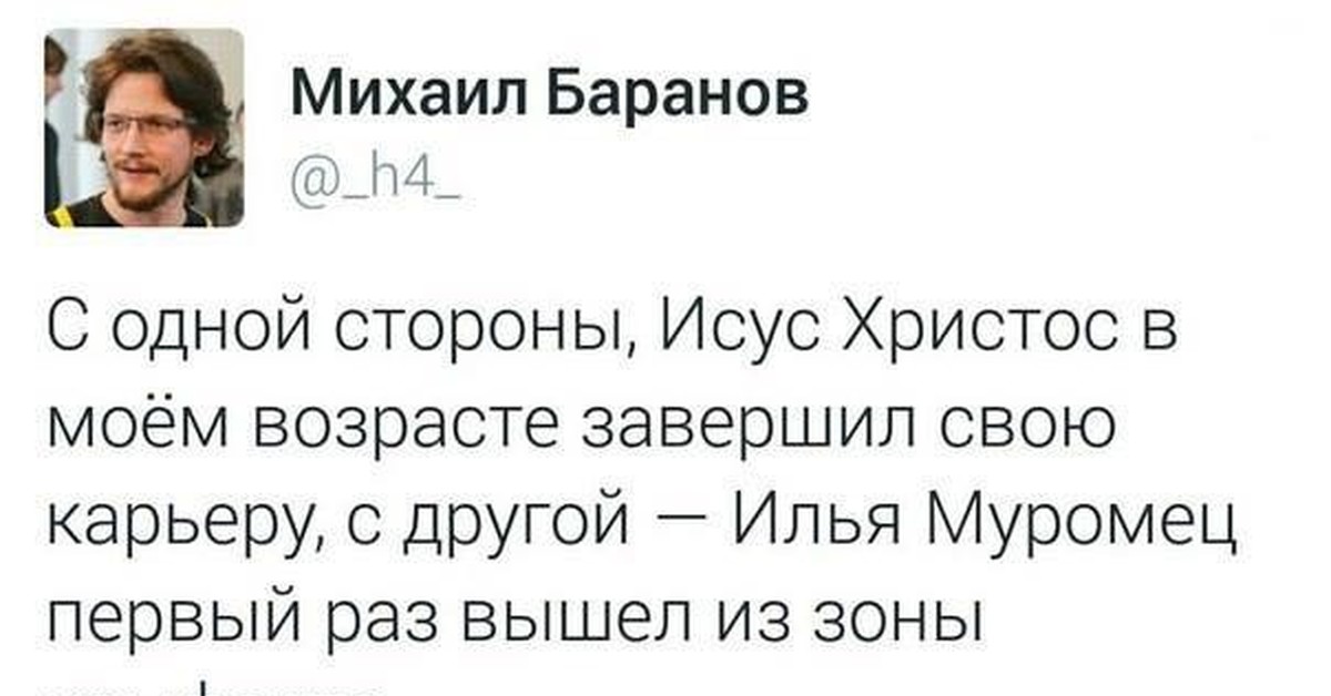 Возраст христа для мужчин. Возраст Христа мемы. Шутки про Возраст 33 года. Приколы про Возраст 33 года. Шутки про Возраст Христа.