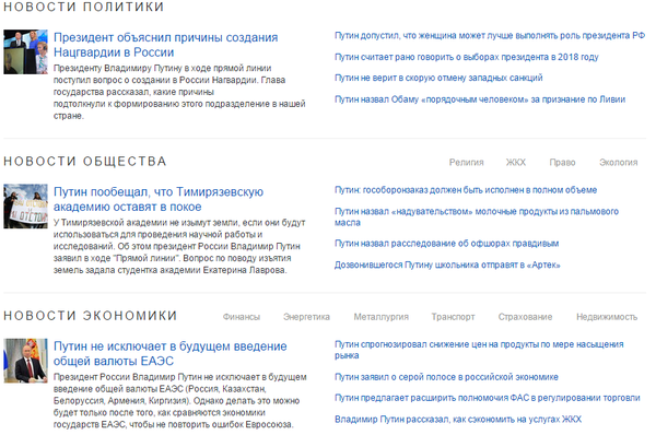 Совсем немного о пресс-конференции президента