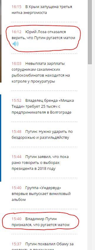 Лоза не верит Путину