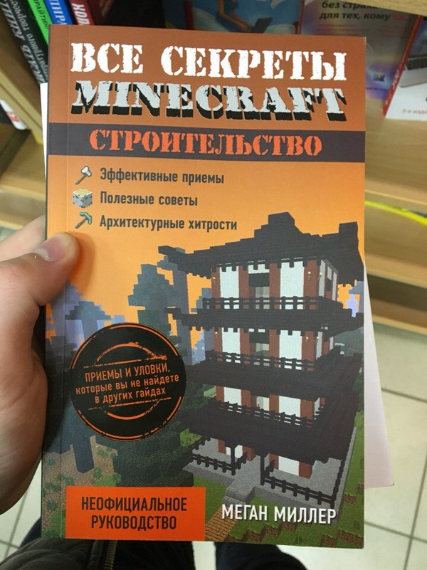   Minecraft    . Minecraft, , , 