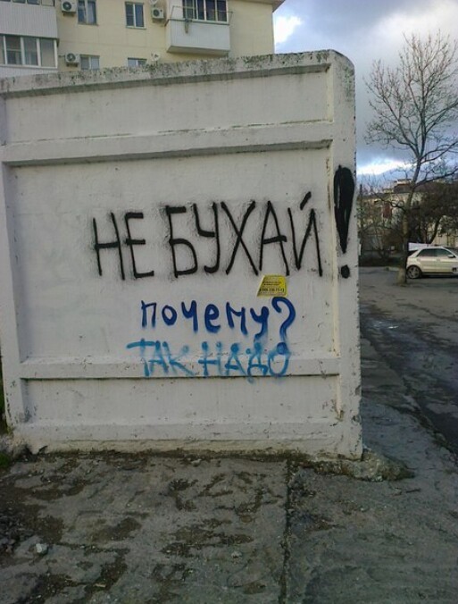 Подборка надписей | Пикабу