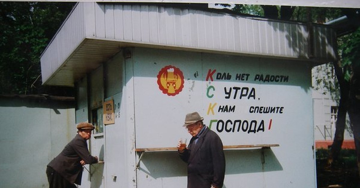 Доброе утро товарищи картинки советские