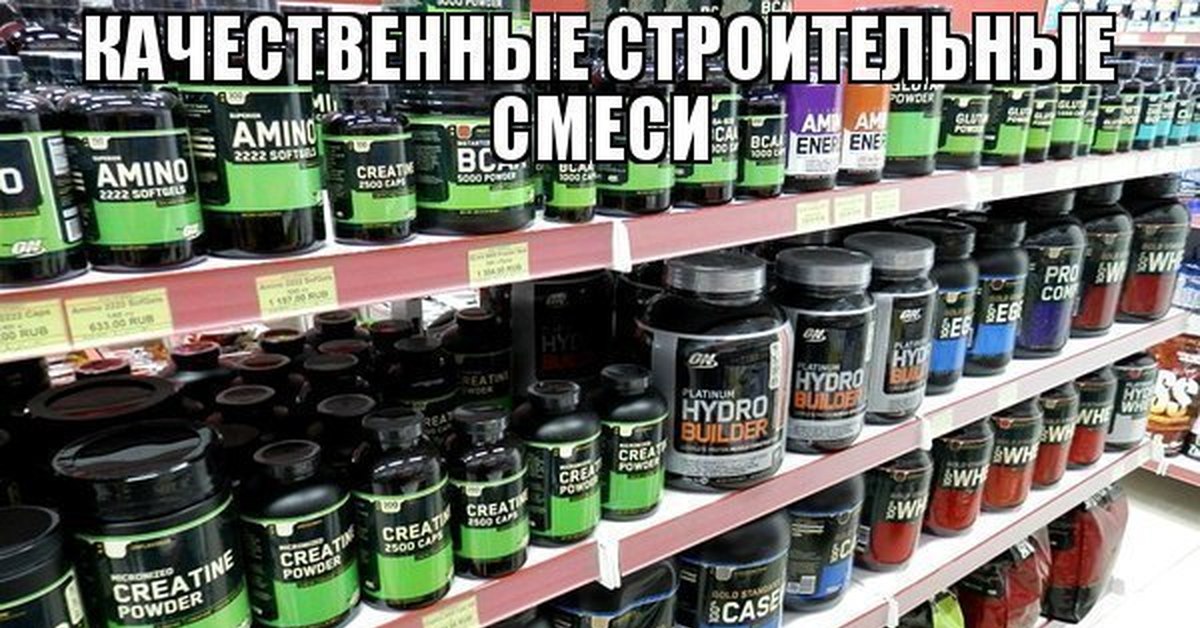 Купить Спортивное Питание Дешево